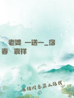 億萬老婆買一送一
